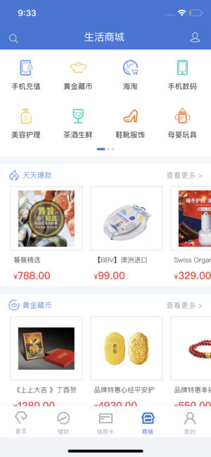 兴业银行 截图4