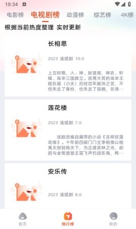 哇酷影视最新版 截图1