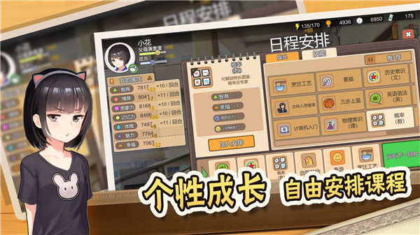 中国式家长手机版 截图3