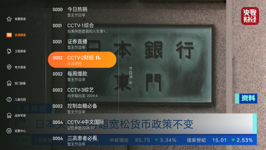 飞沙tv官网正版