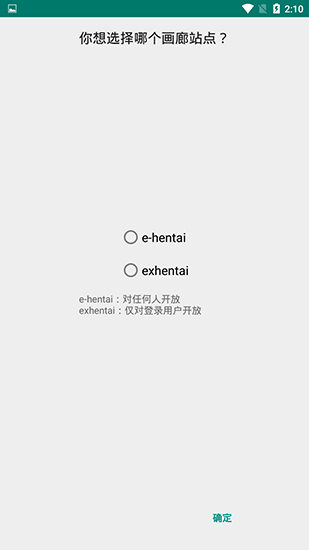 e站最新版本下载1.9.8.8.3 截图3