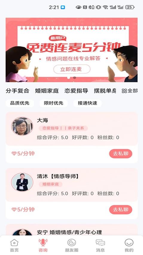心禹 截图1