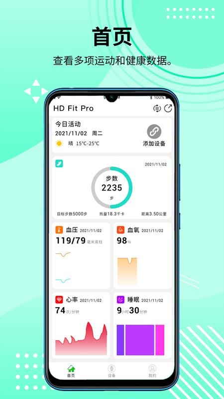 HD Fit Proapp v1.0.32 截图4