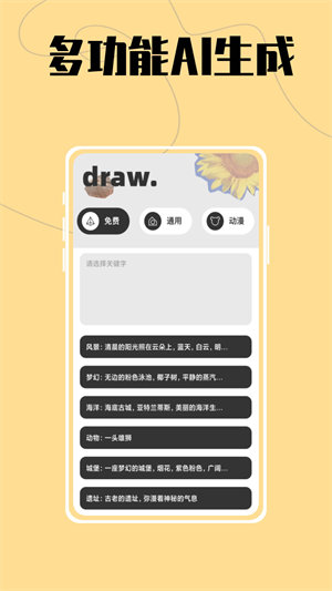 AI大师鸭app 截图4