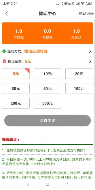 风信子官方版 截图1