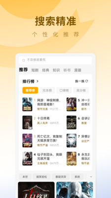 蛋花小说去广告版 截图1