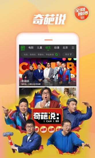 爱奇艺清爽版app 1