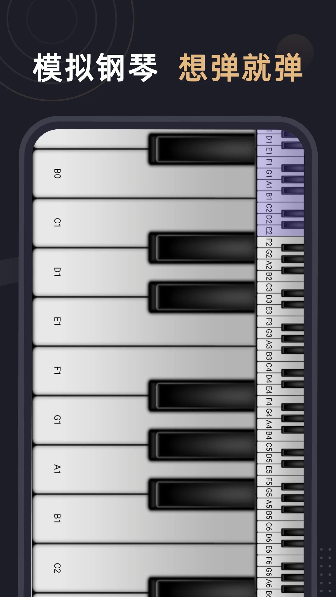 钢琴谱app 截图3