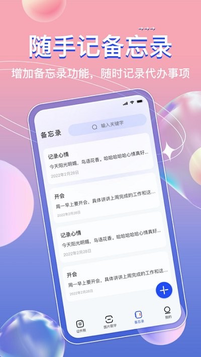 标准证件照ai客户端 截图4