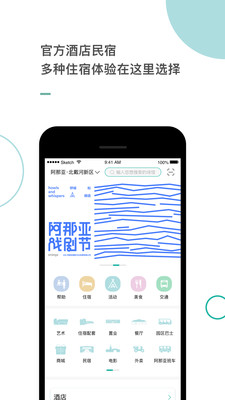 阿那亚app 1