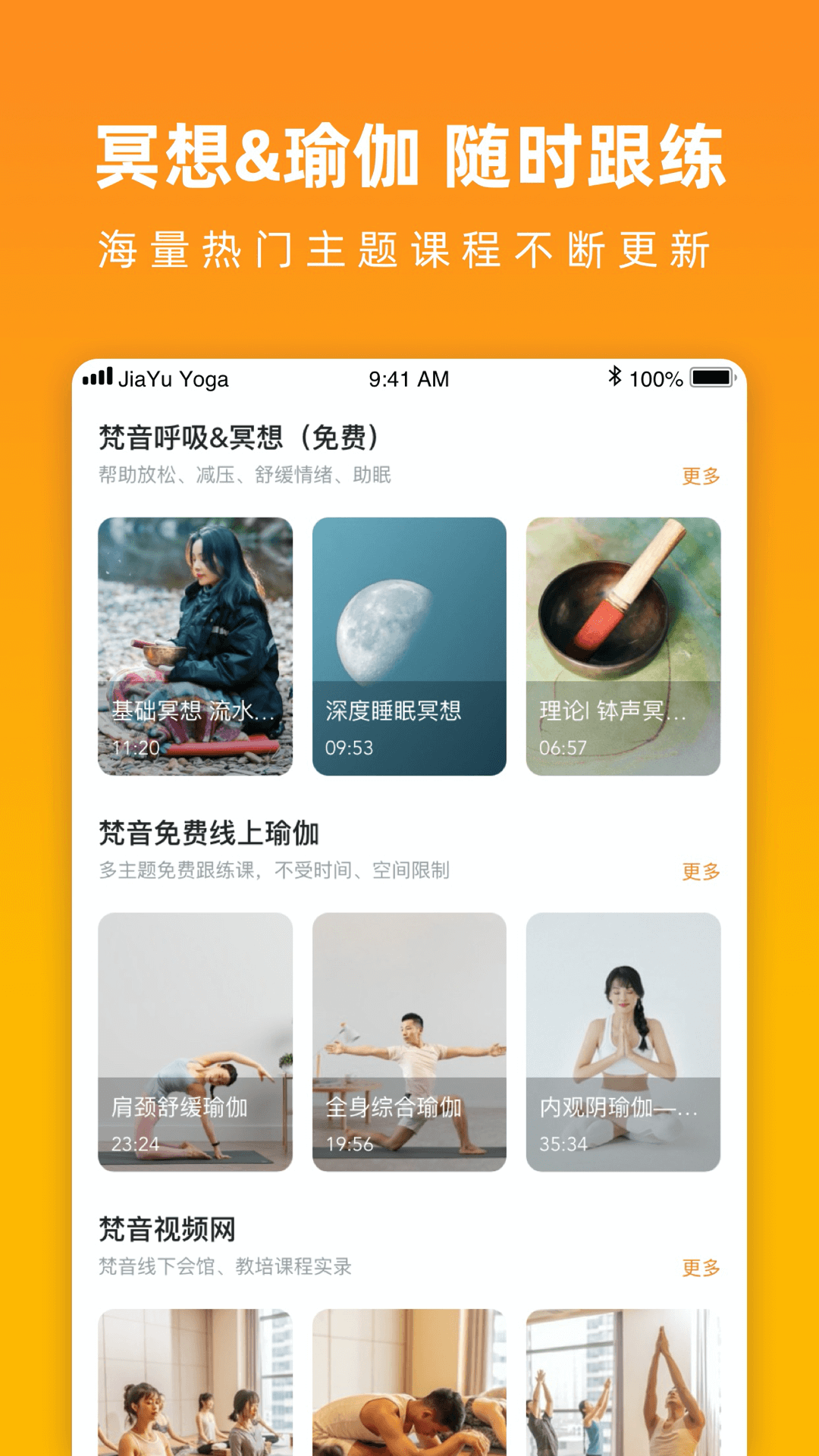 伽遇app 截图3