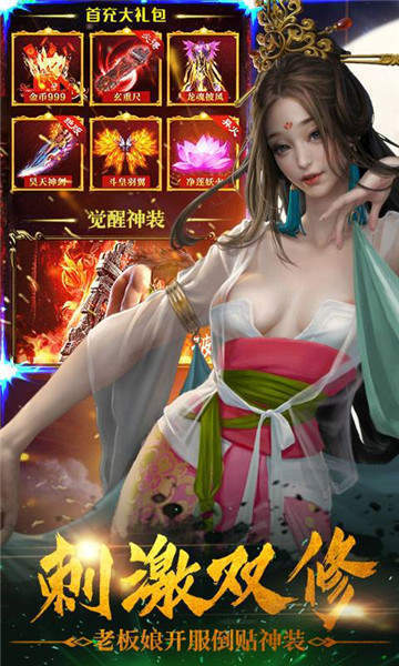 想不想双修后宫版 截图2