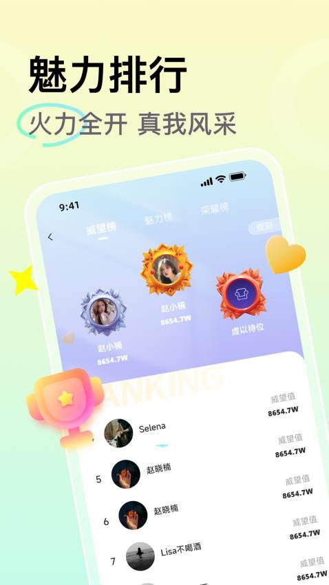 小麦语音app 截图2