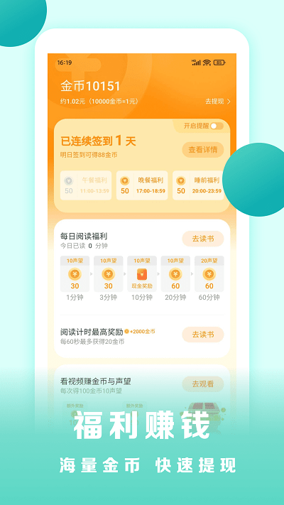 盛读小说免费版 截图4