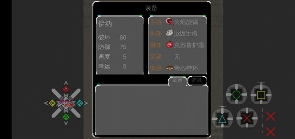 jojo幻世游戏 截图1