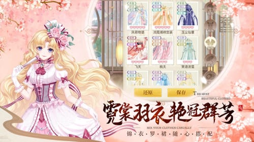 青鸾繁华录汉化版 截图5