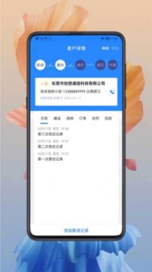 小创智能 截图2