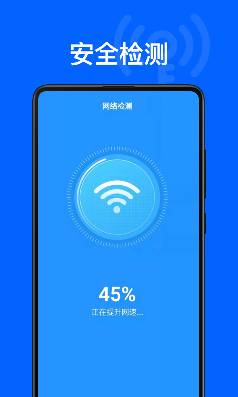 昆扬WiFi钥匙管家app 1.1.6 截图4