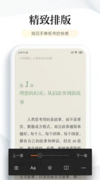 阅次元app安卓版 截图3