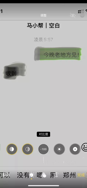 一键去码软件 截图1