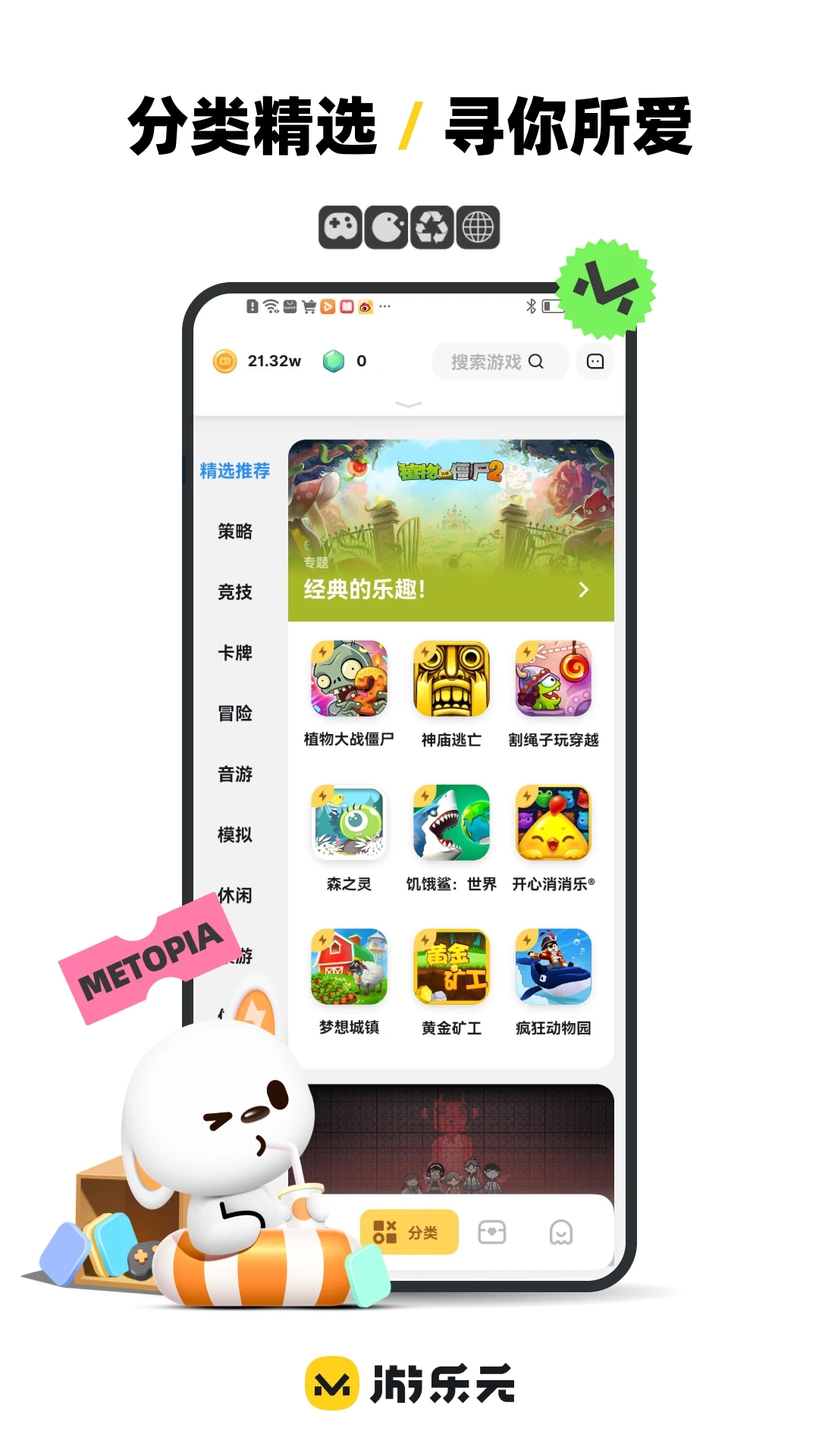 游乐元app 截图4