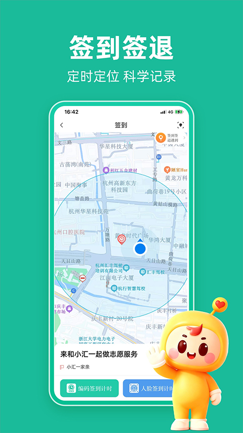 志愿汇app官方下载 截图3