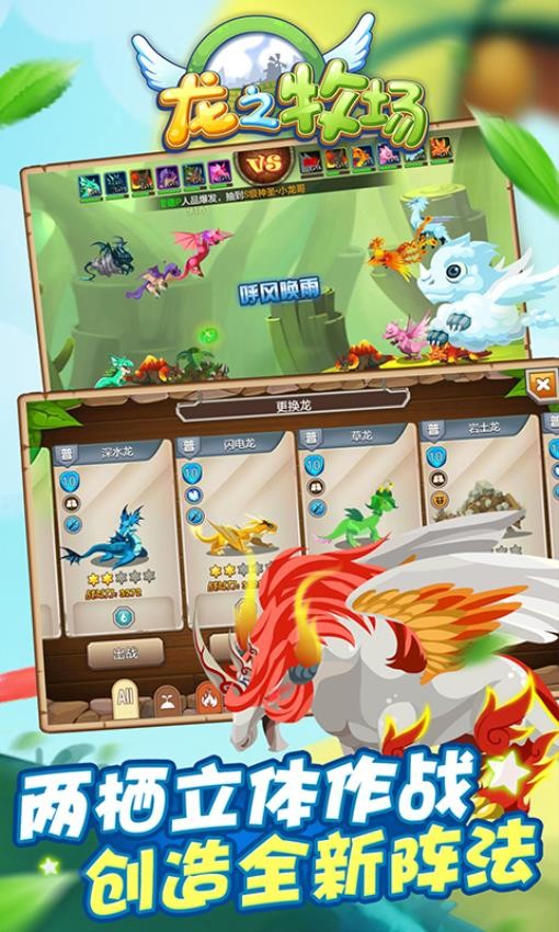 育龙高手官方正版 截图2
