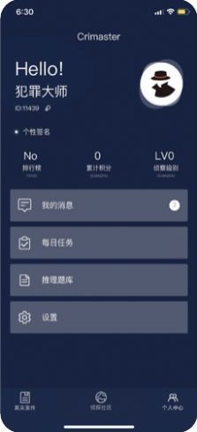 犯罪大师维吉尼亚 截图3