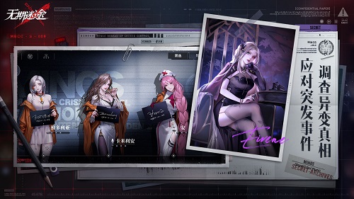 无期迷途官方版 截图3