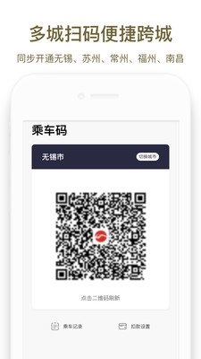 郑州地铁商易行app 截图1