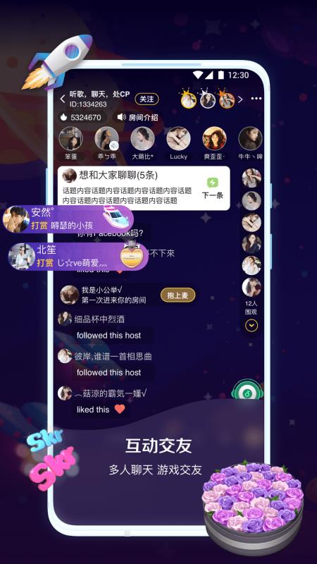 鱼塘 截图1