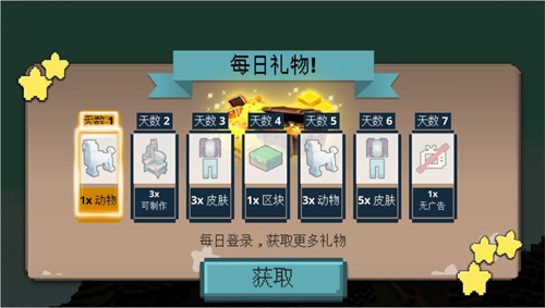 方块像素世界 截图4