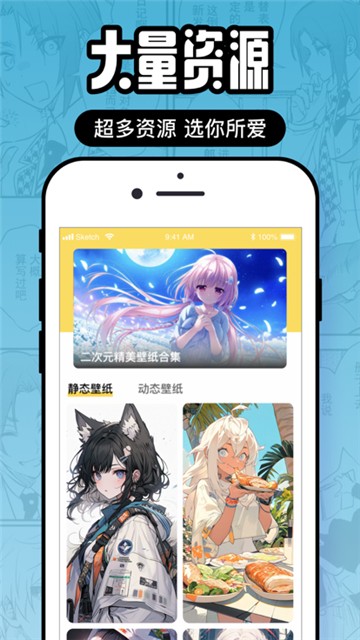 囧次元动漫入口免费观看 截图1