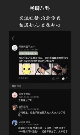 海王查app 截图2