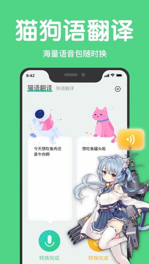 赫兹变声器 截图2