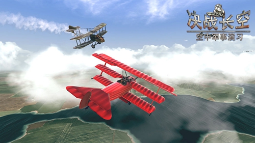 飞机战争现代空战 截图5