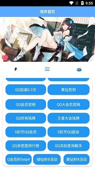 酷盒最新版 v3.0 截图1