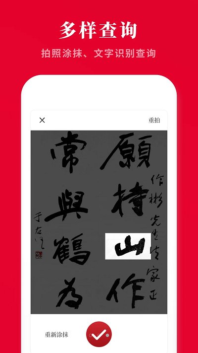新汉语词典最新版v10.230313  截图1