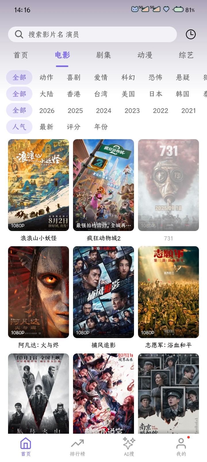 布布影视App正版 截图5
