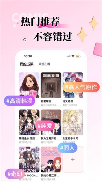 kk互动漫画最新版 截图2