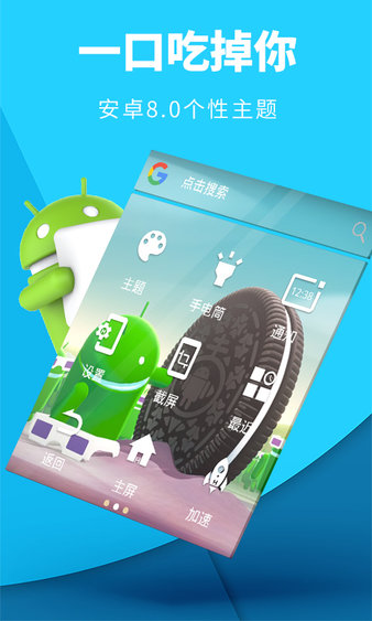 虚拟按键大师免root v2.5.222 截图2