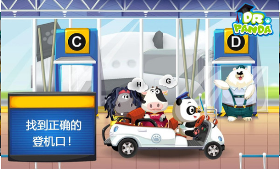 熊猫博士机场 截图2