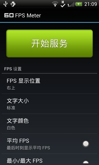 Fps Meter 截图1