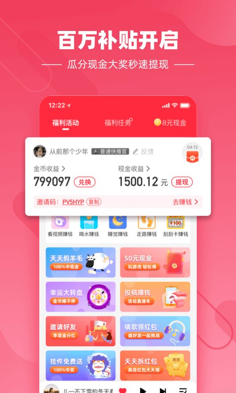 快音悦app v4.03