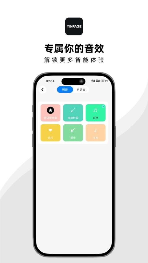 音贝奇app 截图2