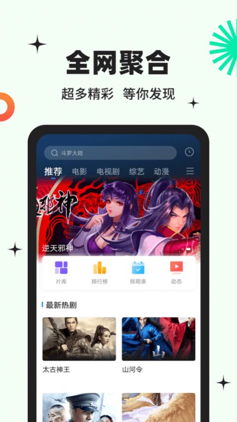 包子影视无广告版 截图3