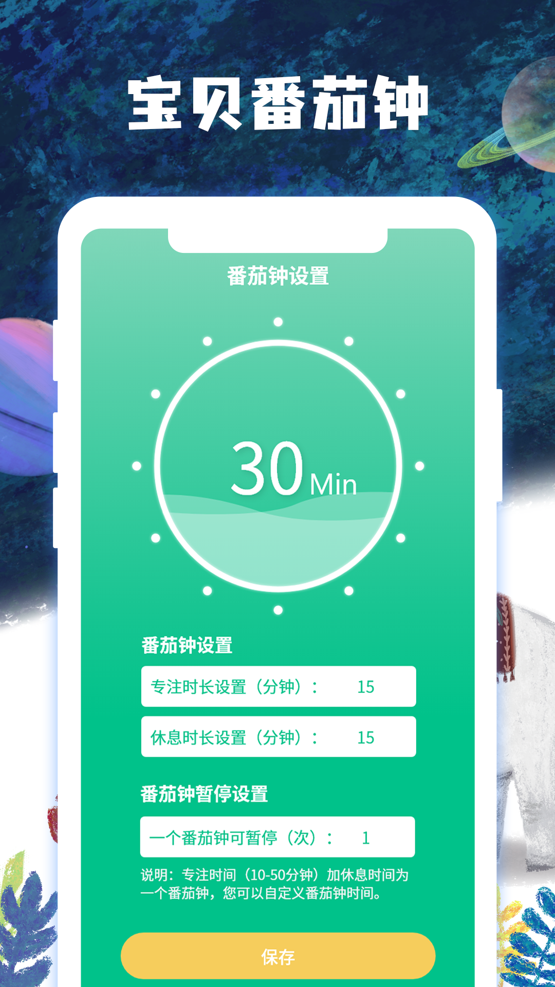 子时 截图3