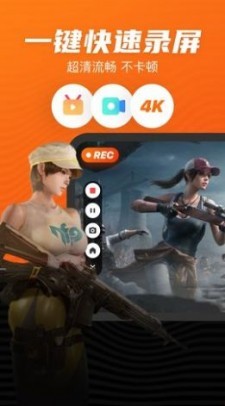 艾斯录屏最新版 截图1