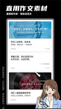 稿好作文app 截图1