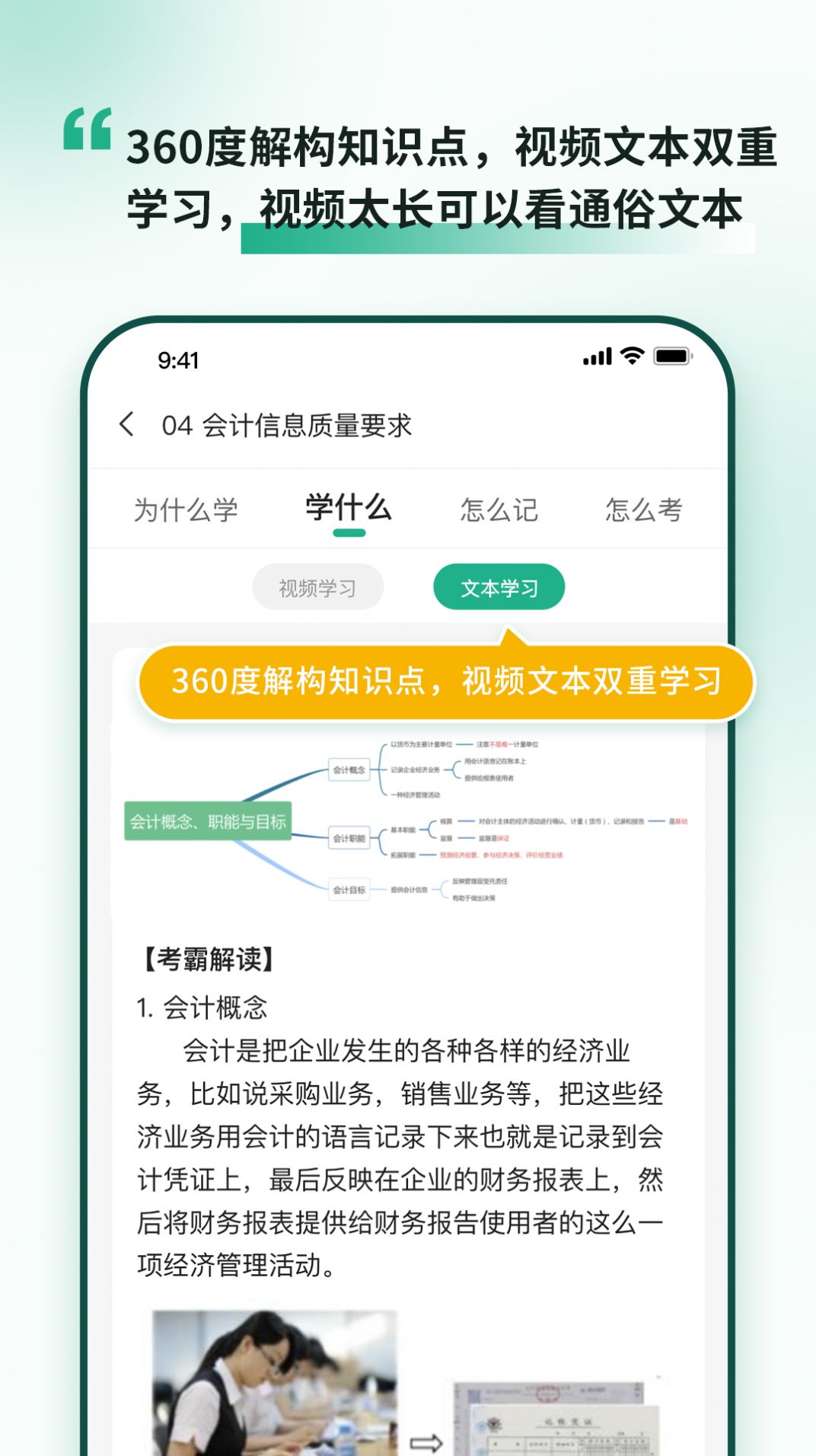 考霸岛app 截图1